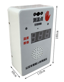 公交車測溫盒 尺寸