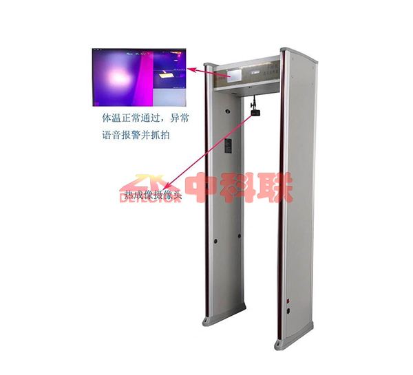  ZK-806熱成像式體溫篩查安檢門